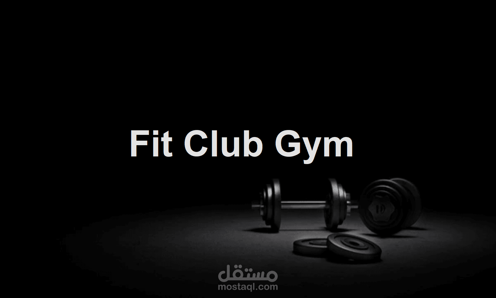 برنامج Gym Management System لإدارة الصالات الرياضية.