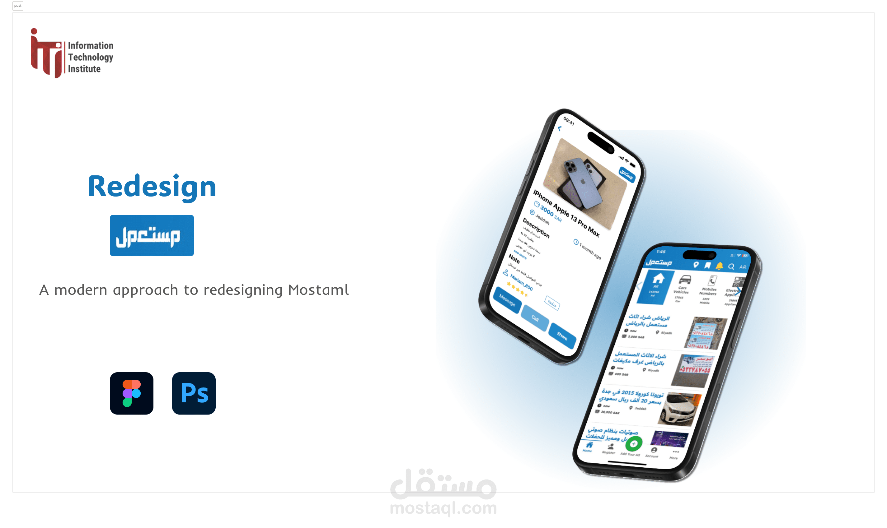 عادة تصميم واجهة تطبيق مستعمل لتحسين تجربة المستخدم (UX/UI Redesign)