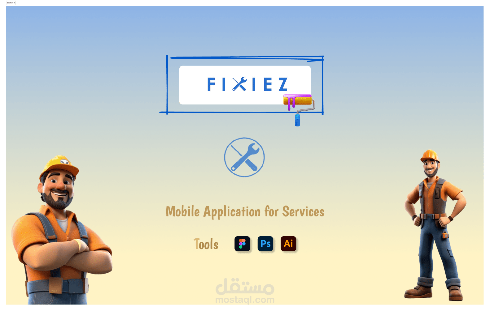 تطبيق خدمات منزليه