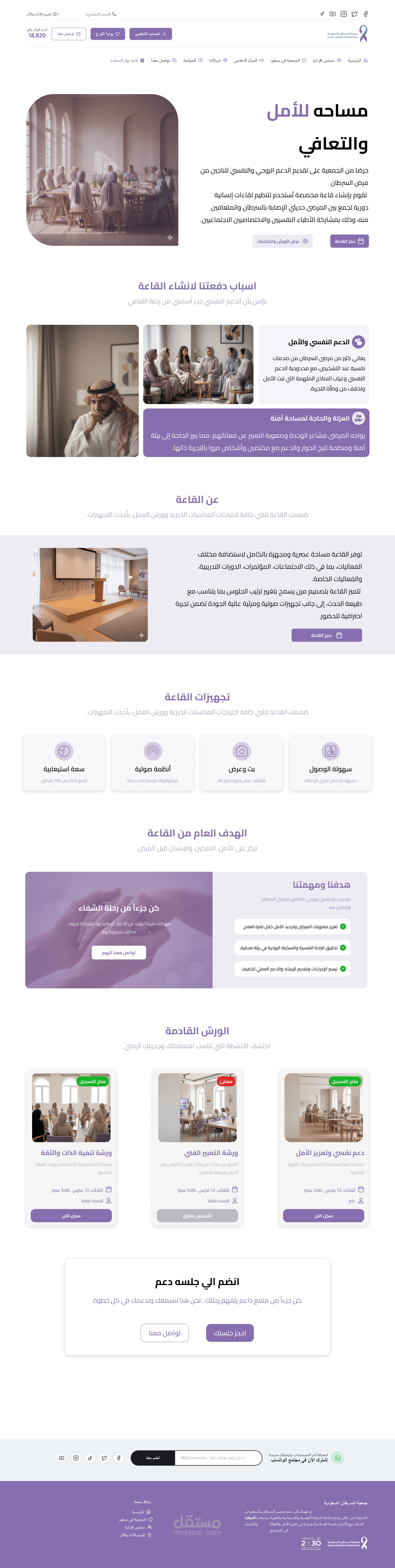 قاعه نهار السعاده