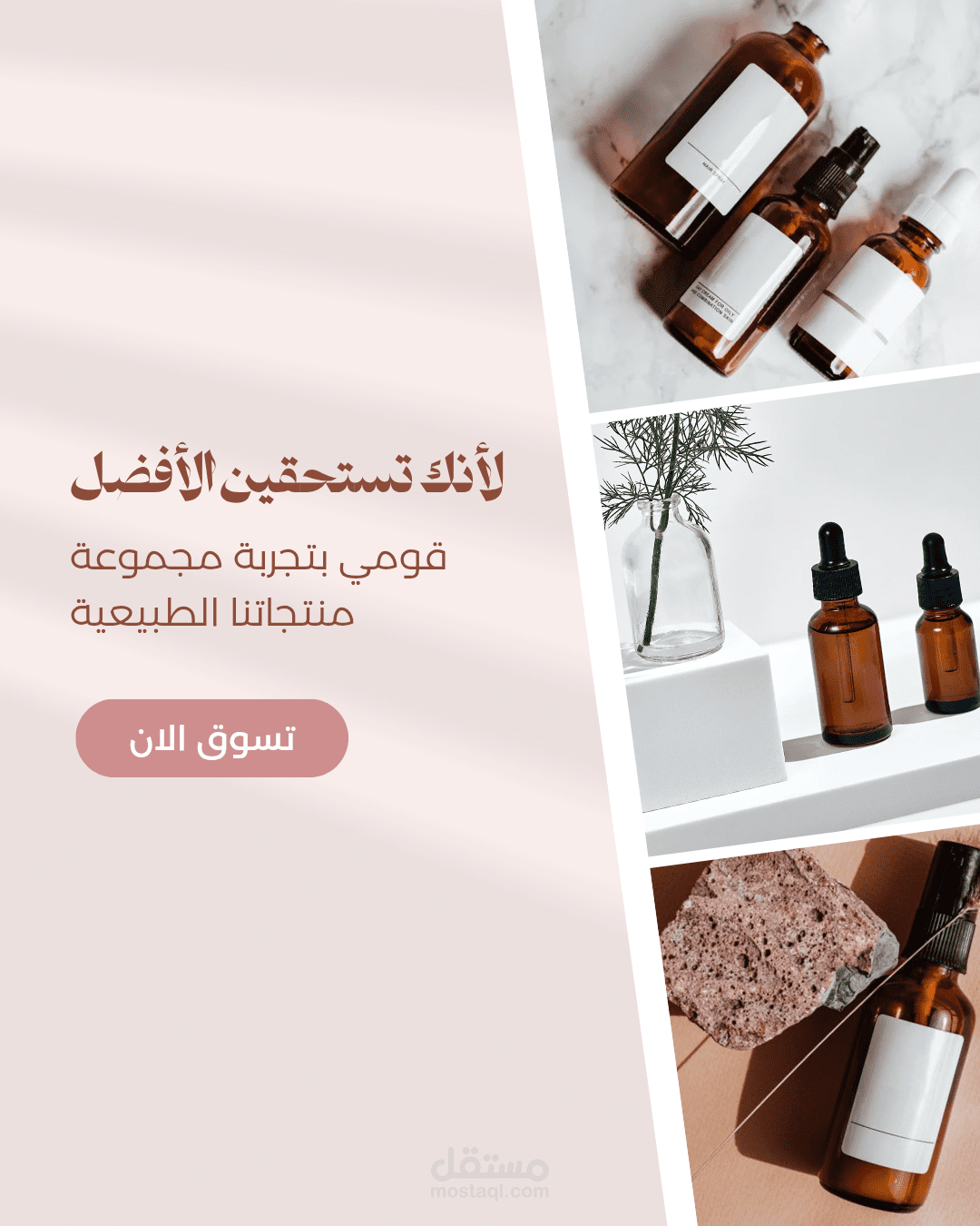 منتجات طبيعية لبشرة  صحية