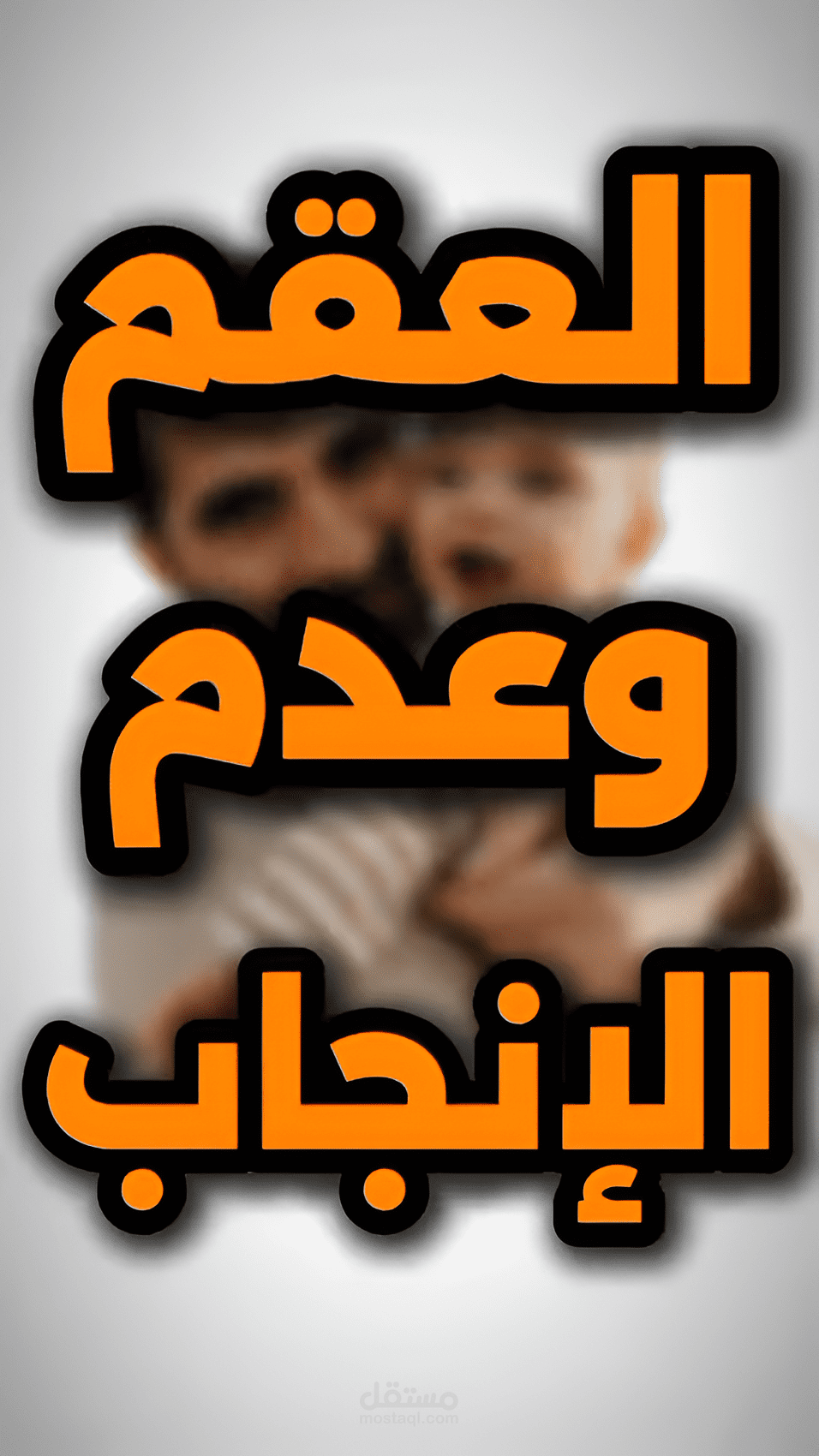 مونتاج ريل