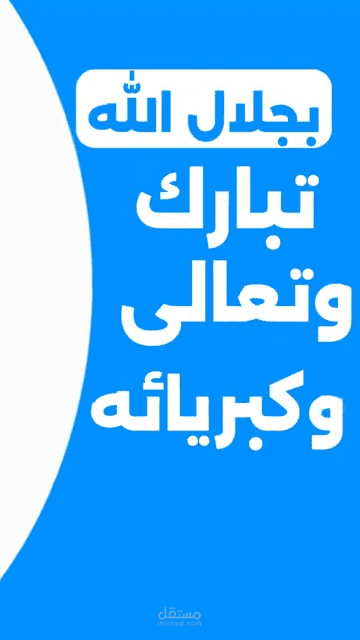 مونتاج ريل