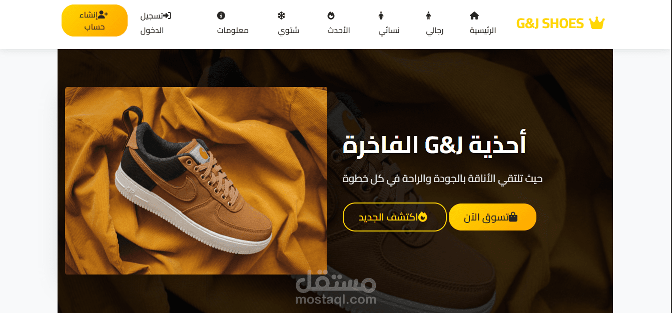 براند احذيه