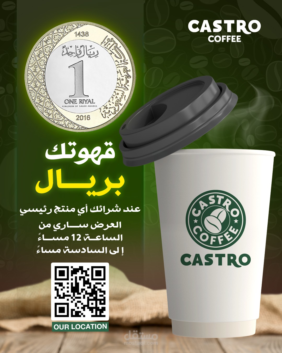 تصميم بوستر سوشيال ميديا لكافيه كاسترو