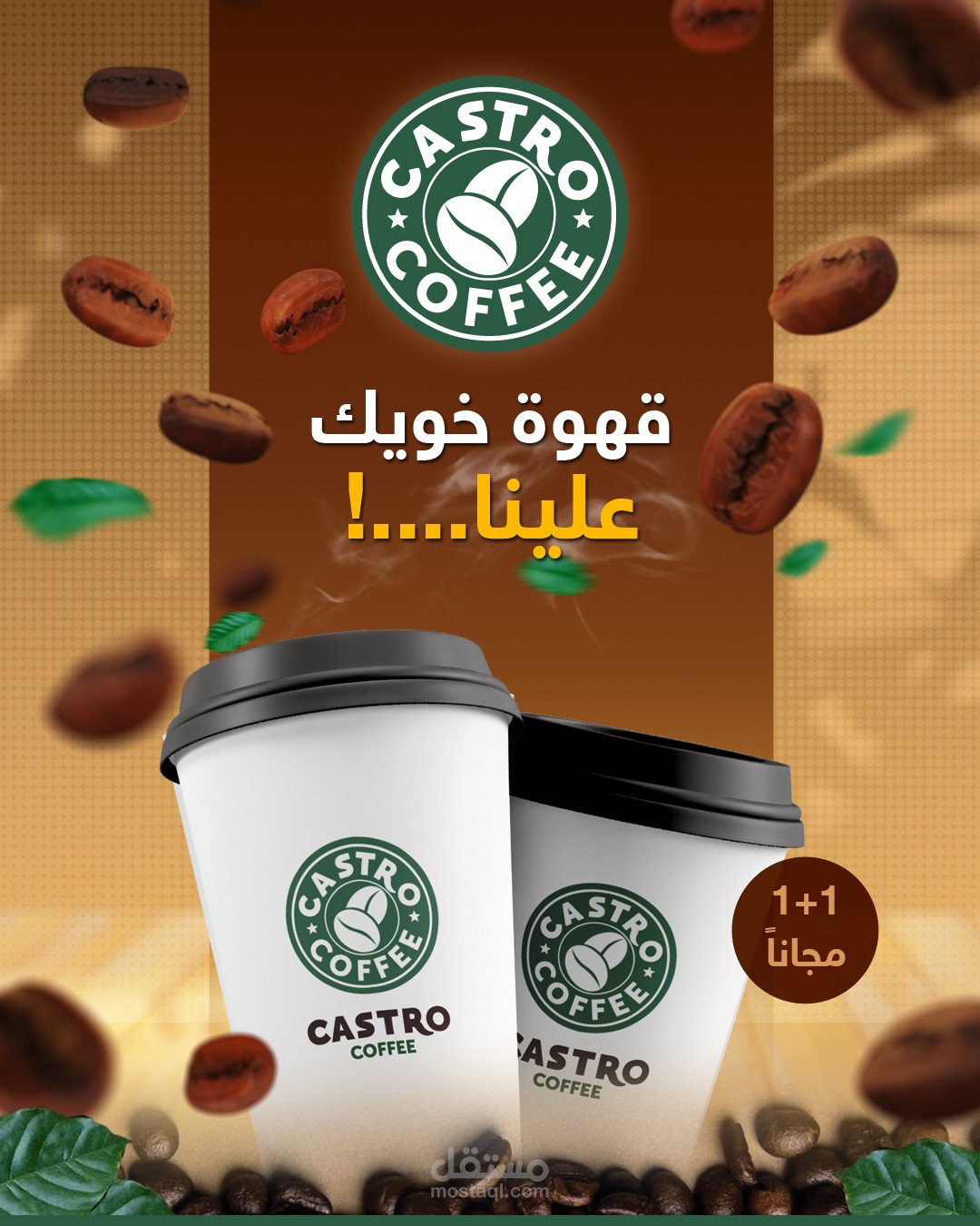 تصميم بوستر سوشيال ميديا لكاسترو