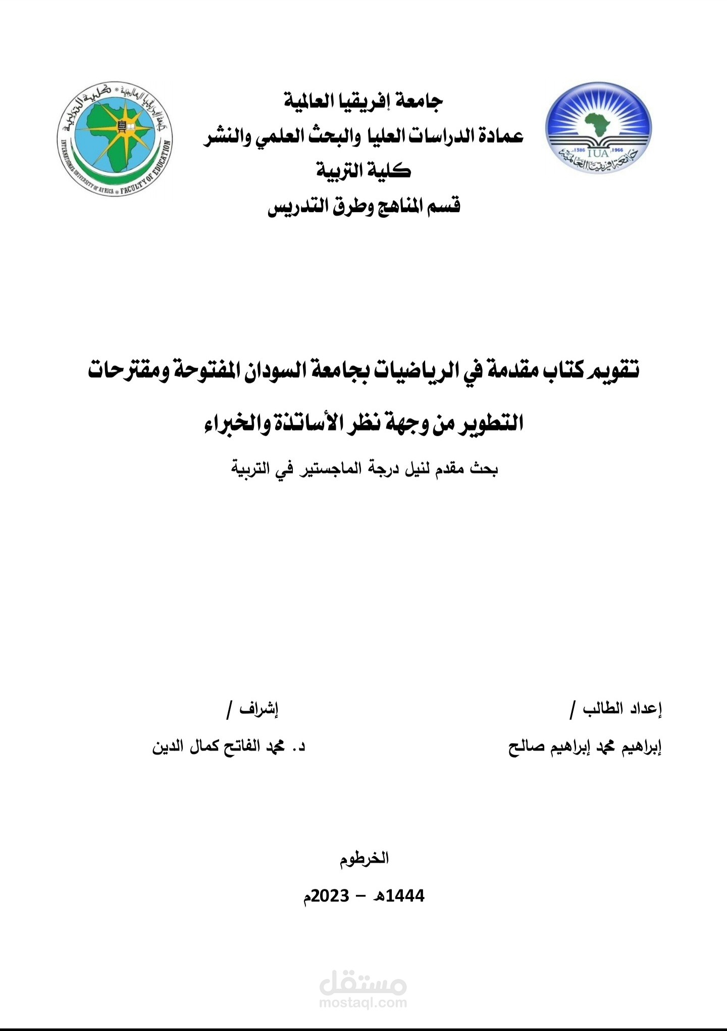 كتابة أبحاث أكاديمية احترافية موثوقة ومضمونة