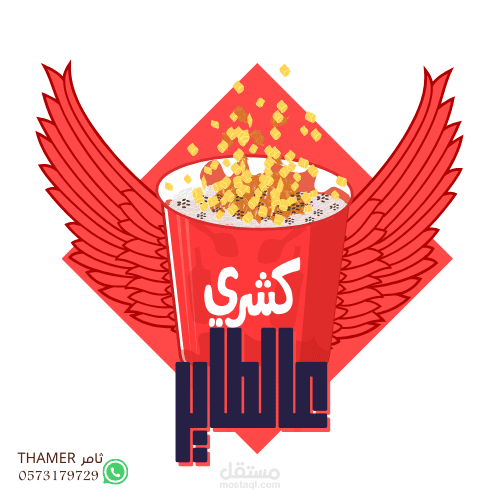 تصميم لوقو إحترافي وبشكل عصري وحديث يواكل تطوير السوق ويلفت الانتباه