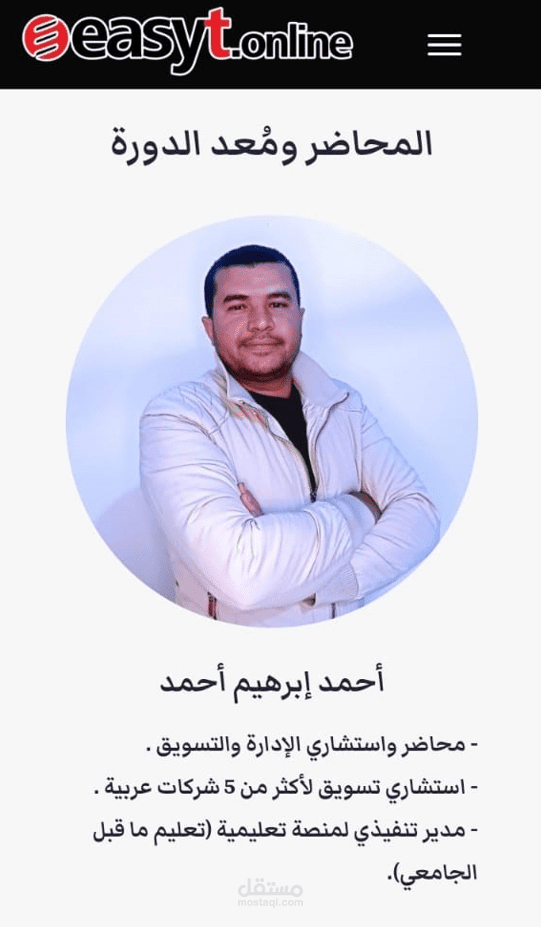 كورس إدارة التسويق لمنصة Easy T