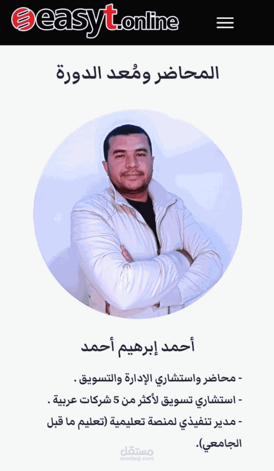 كورس علم النفس التسويقي لمنصة Easy T