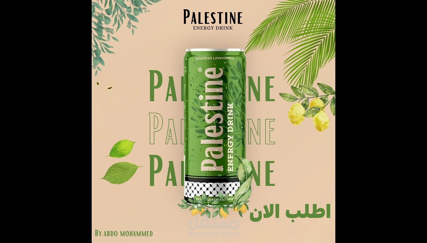 تصميم إعلان سوشيال ميديا لمنتج"palestine" كولا السويديه-اعلان ترويجي