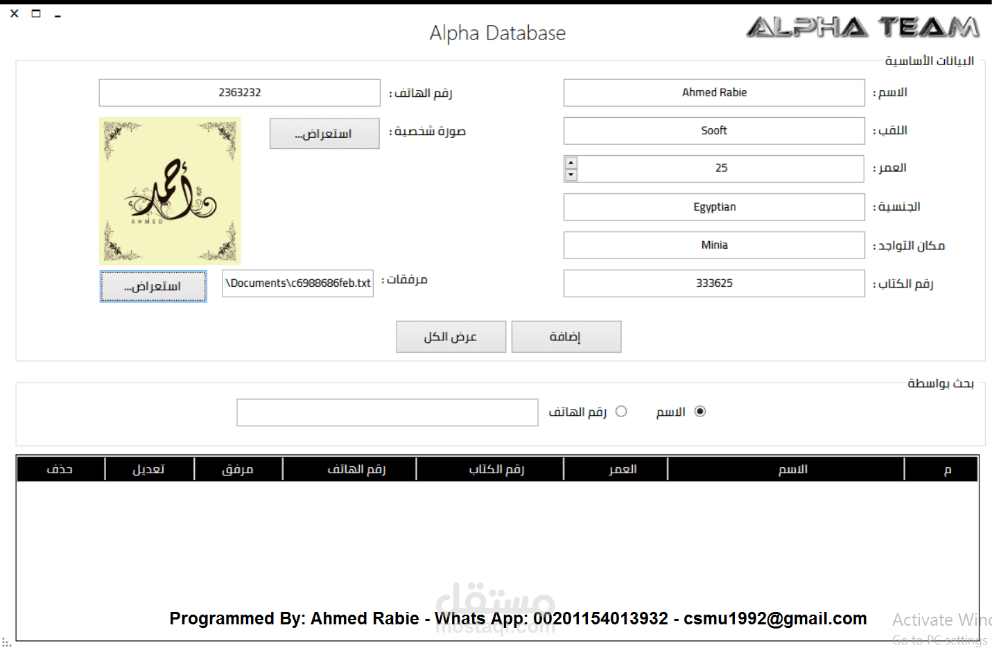برنامج لادارة الموظفين بتصميم احترافي وبسيط