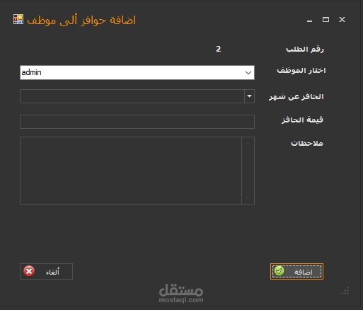 برنامج إدارة الموارد البشرية وشئون الموظفين ويعمل يدوى وبالبصمة احترافي ومميز وشامل