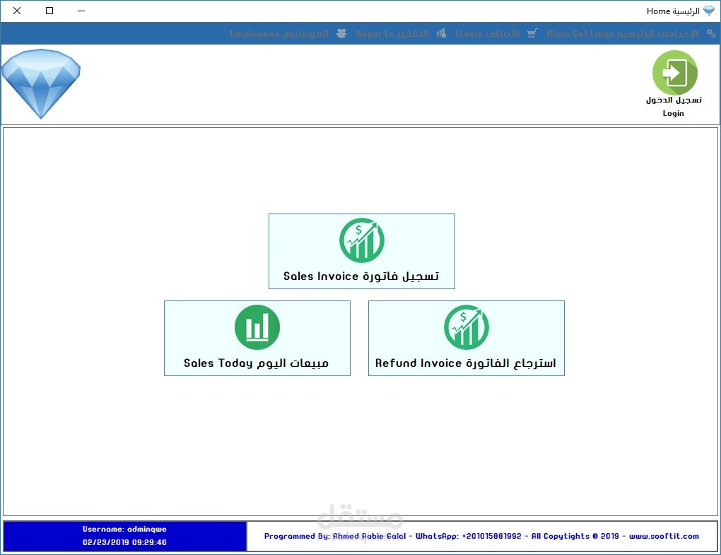 برنامج لادارة محلات الذهب والصاغة بتصميم متجاوب احترافي مميز وعصري وحديث ٢٠٢٢