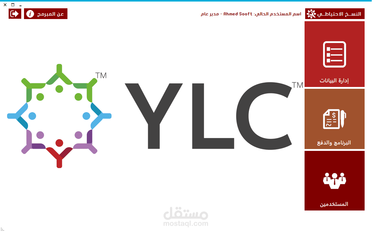 برنامج مميز بسيط لإدارة أكاديمية تعليمية خاصة مع إمكانية البحث المتقدم الاحترافي