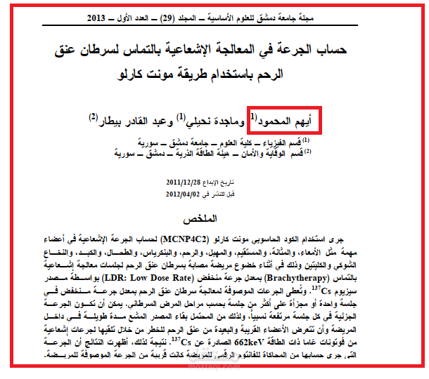 كتابة البحوث العلمية وتدقيقها