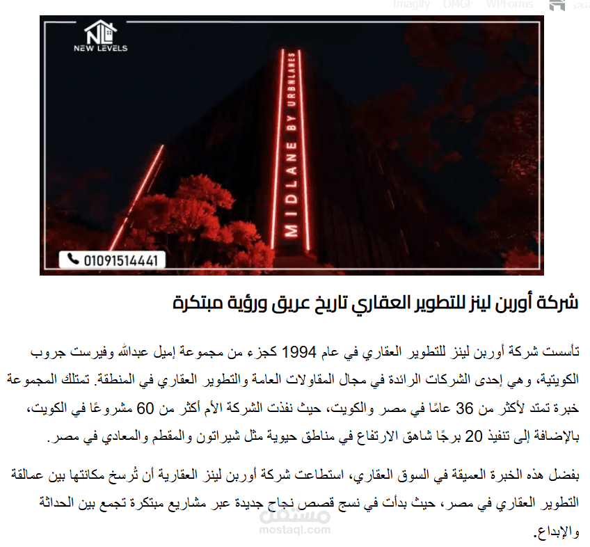 تحسين محركات البحث في موقع خاص بالعقارات