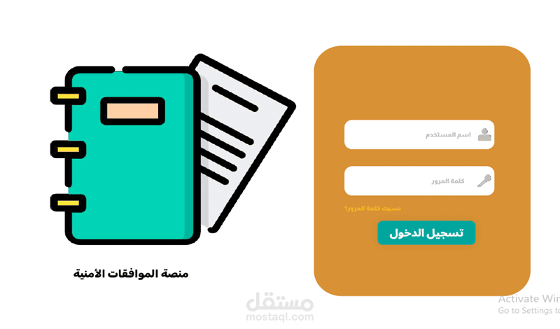 تصميم شاشات تطبيقك باستخدام Figma