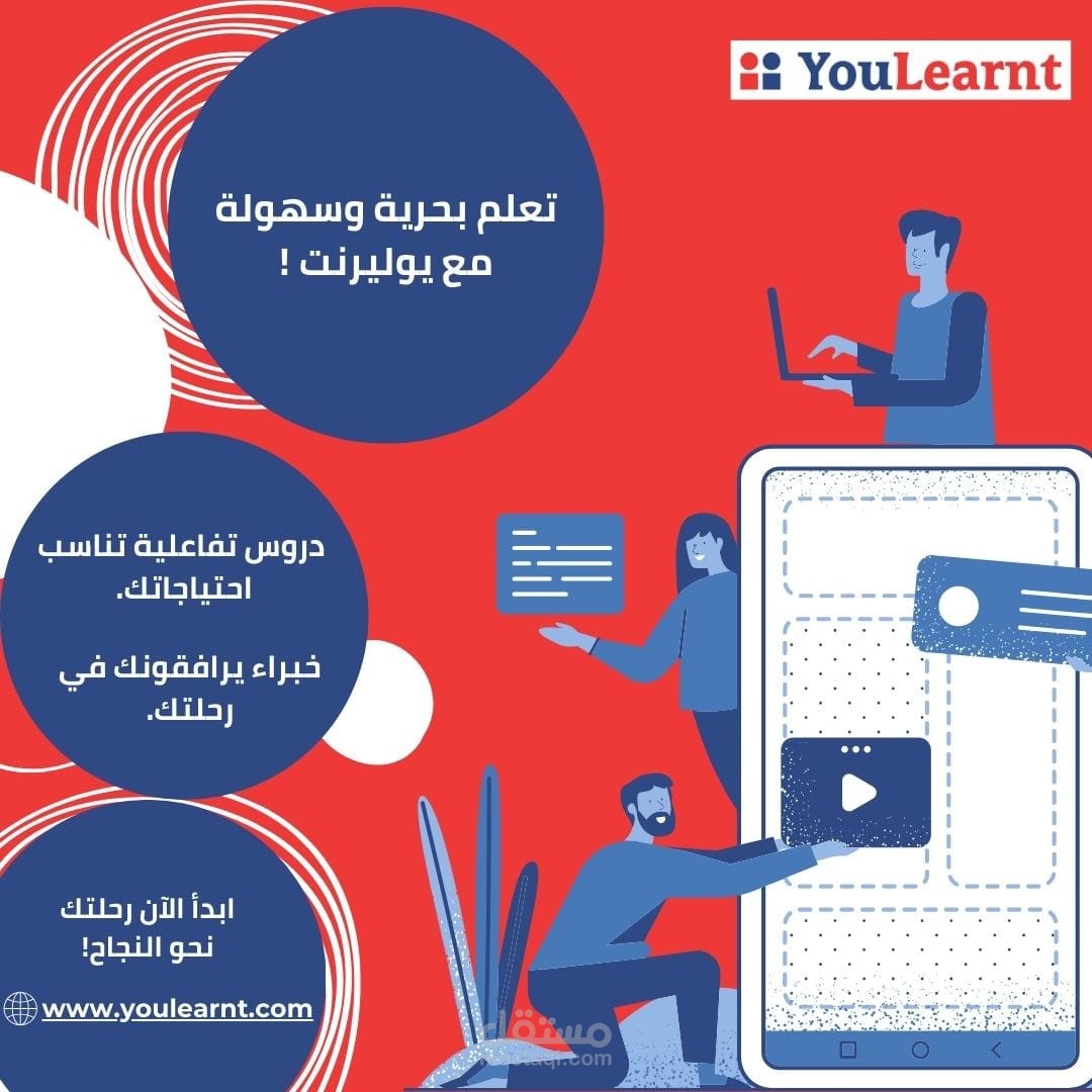 تصميم إعلاني لـ "YouLearnt"