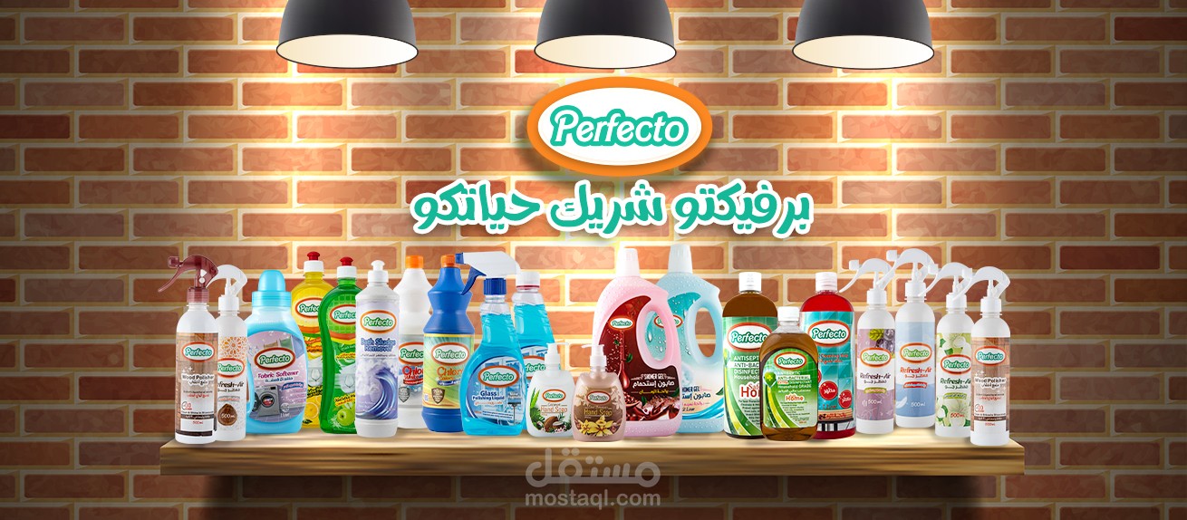 انشاء علامة صفحات لشركة Perfecto على مواقع التواصل