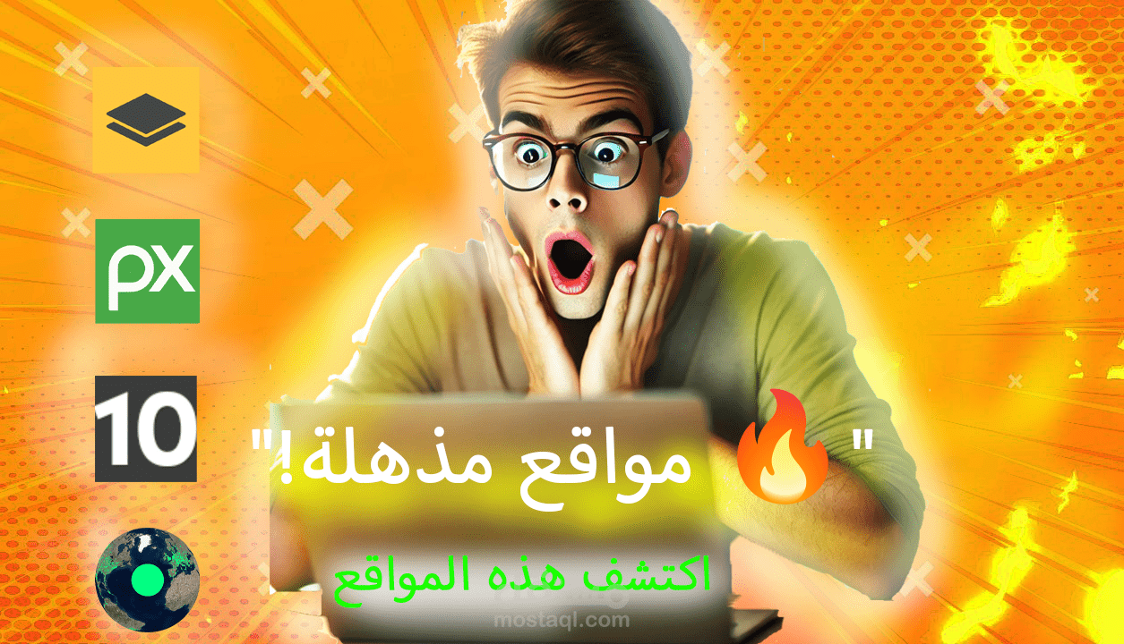 " أفضل 4 مواقع مفيدة لا تعرفها – اكتشفها الآن! "