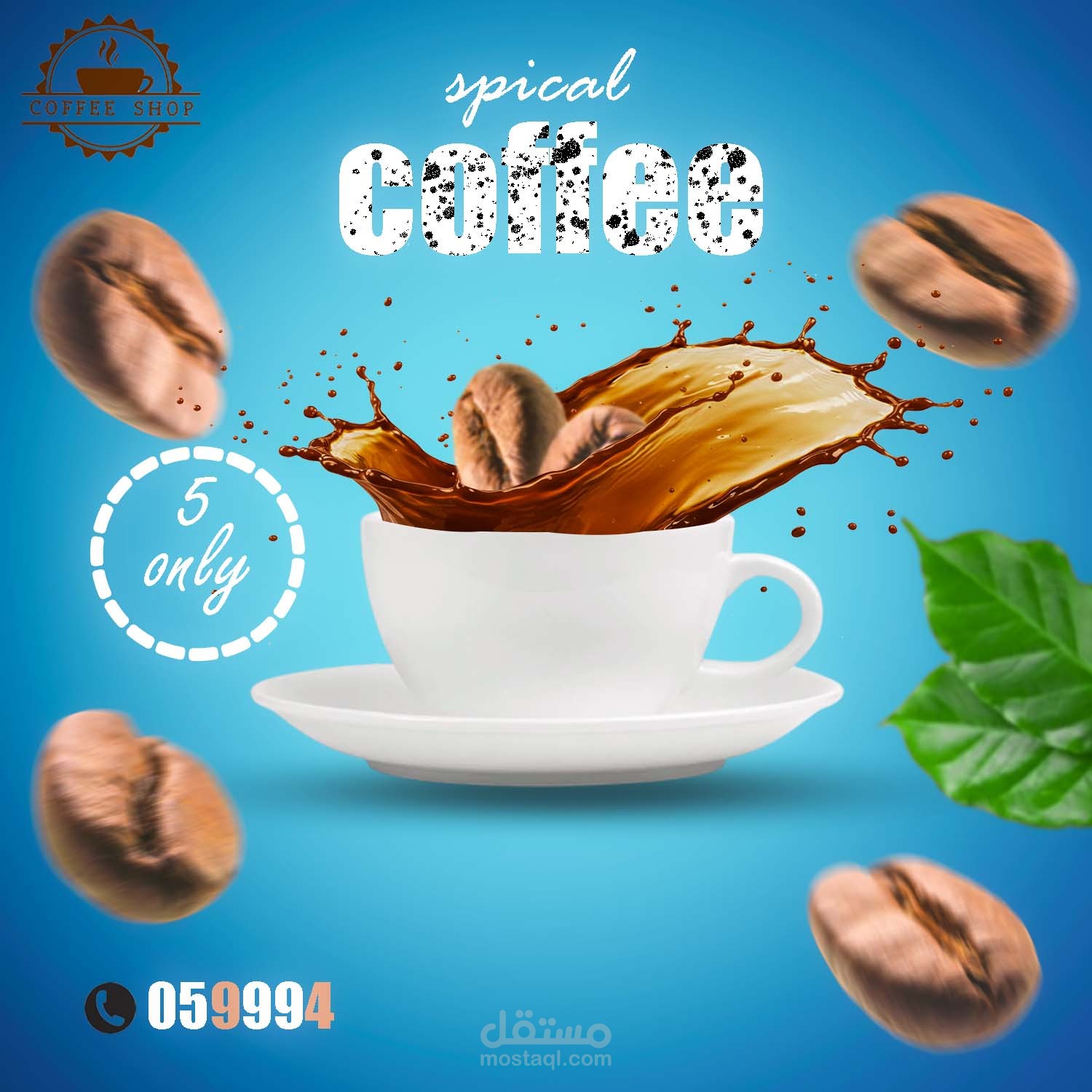 قهوة سادة