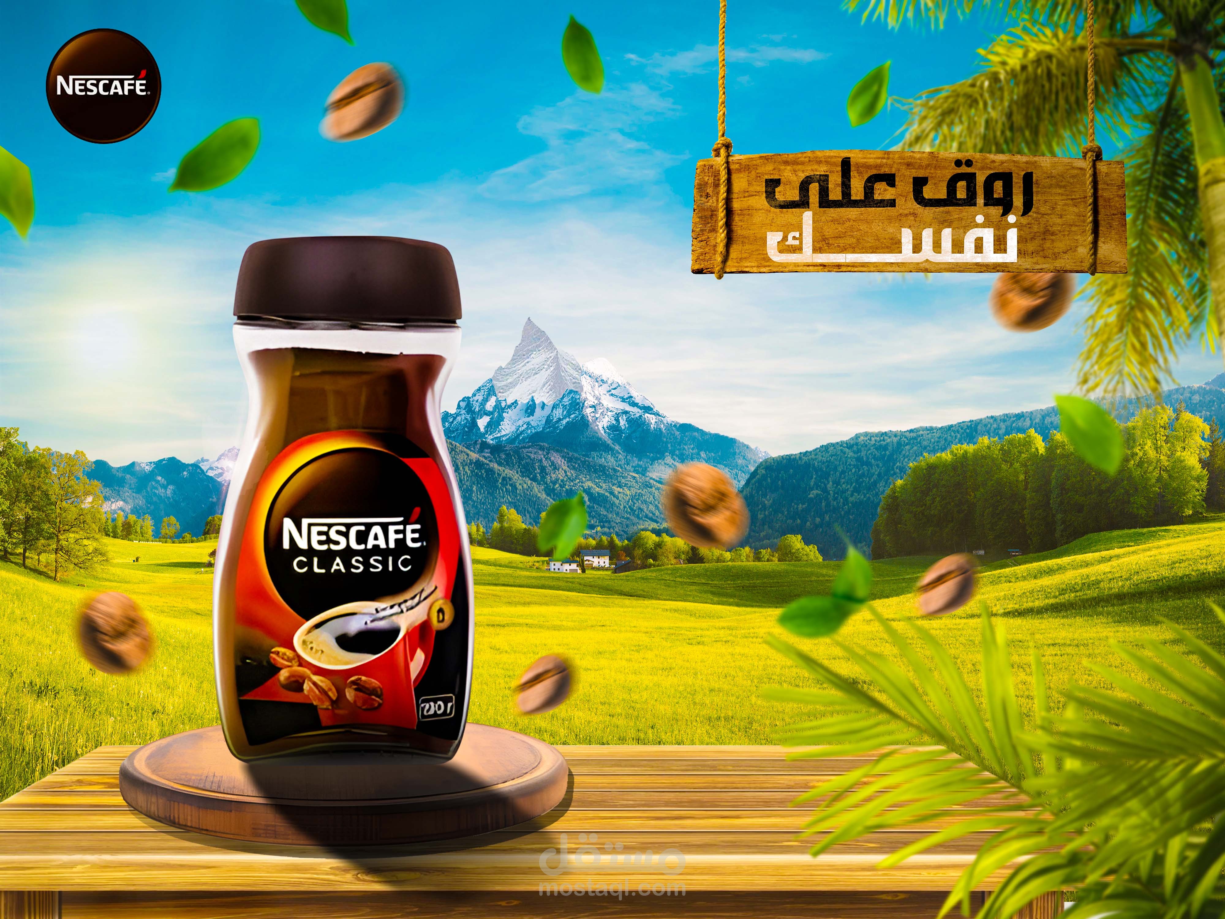 اعلان نيسكافيه وهمي
