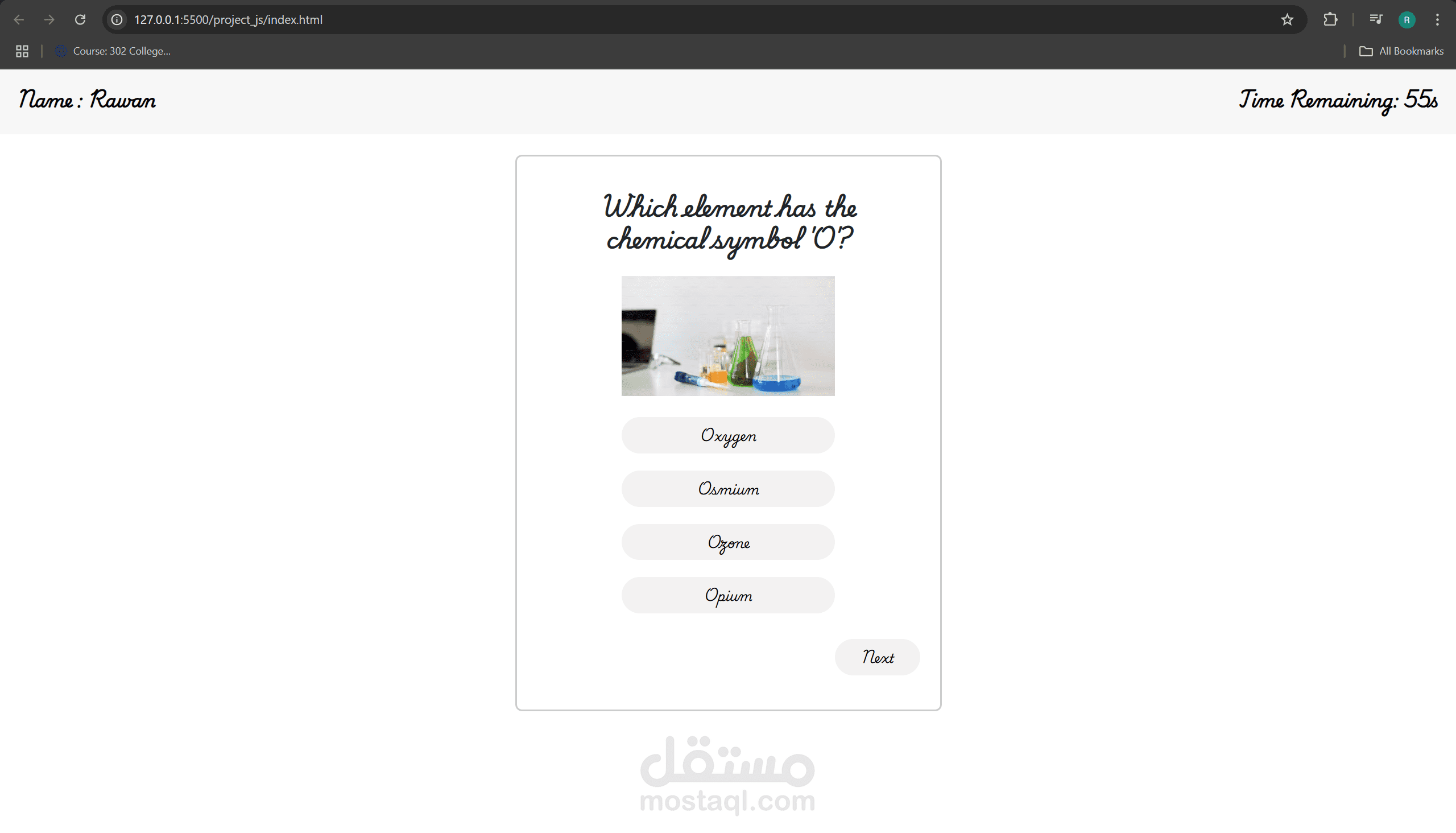 اختبار معلومات عامه