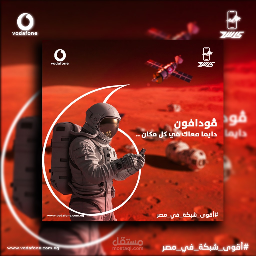 تصميم سوشيال ميديا لفودافون vodsfone