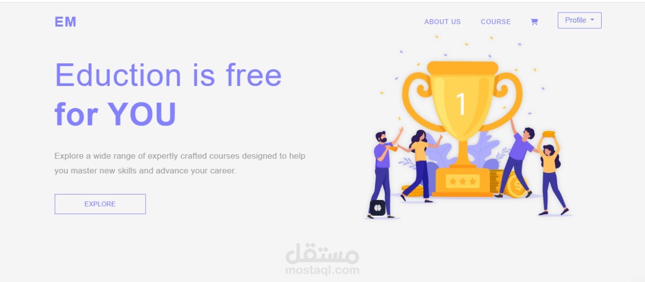 منصة تعلم عن بُعد (E-Learning Platform)