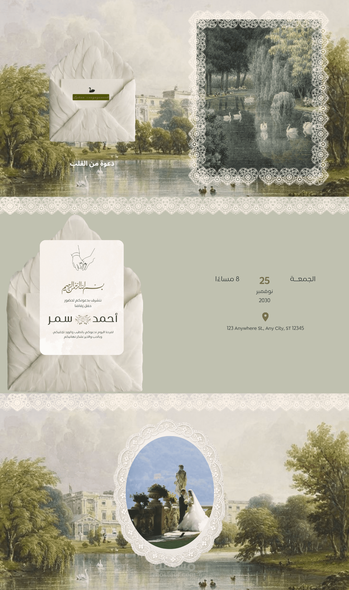 تصميم دعوة زفاف كلاسيكية بطابع رومانسي