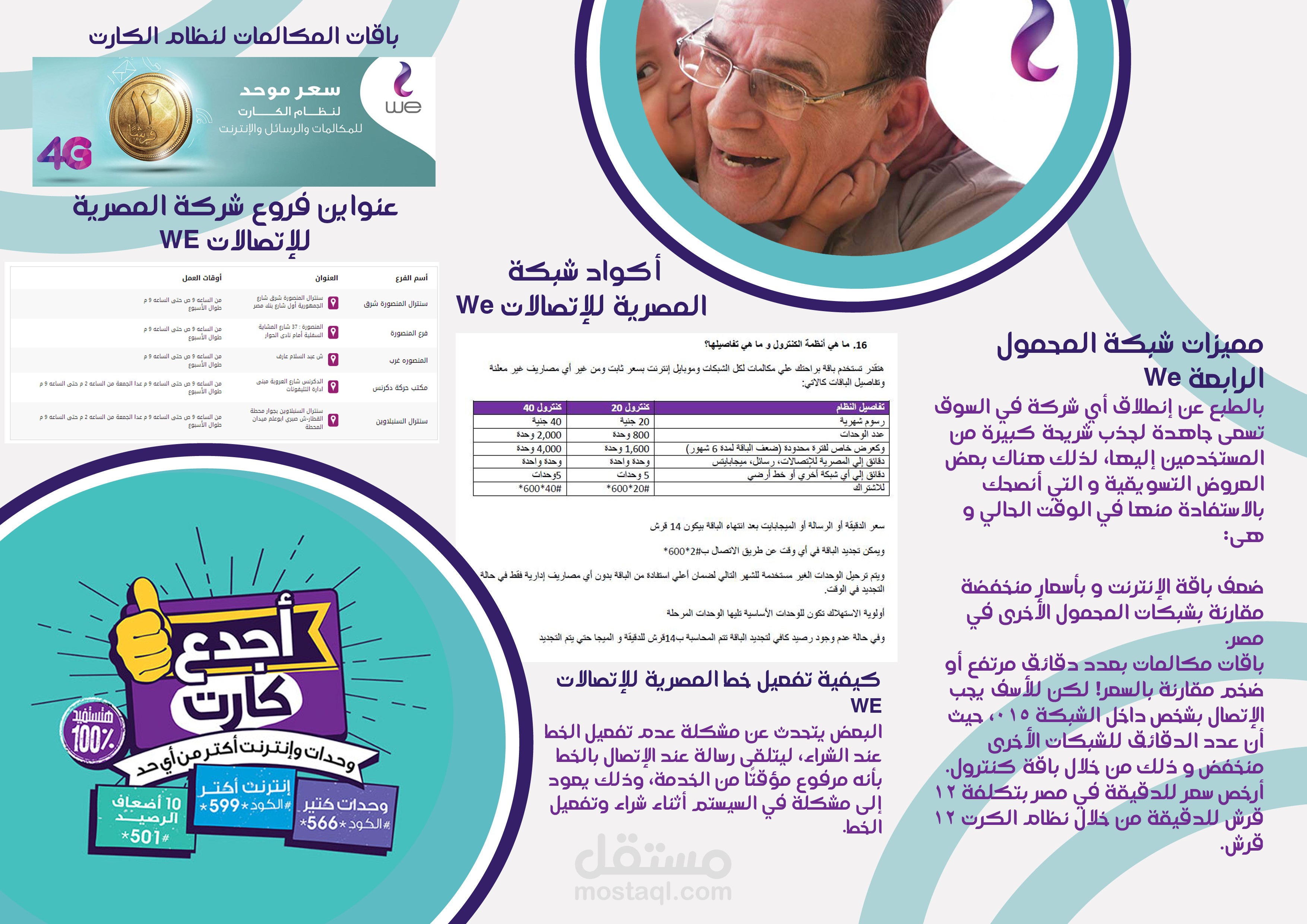 فلاير - برشور