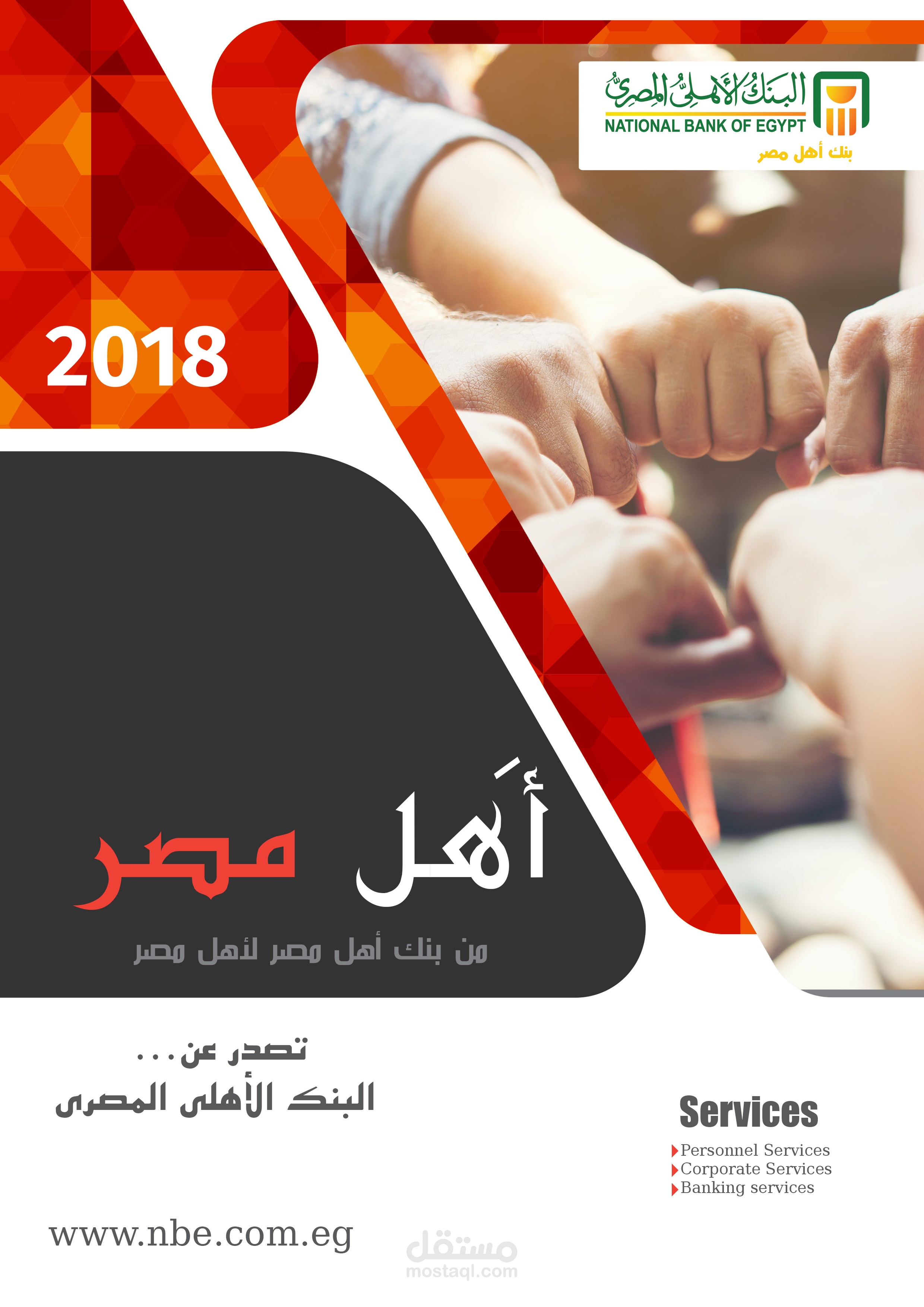 اغلفة