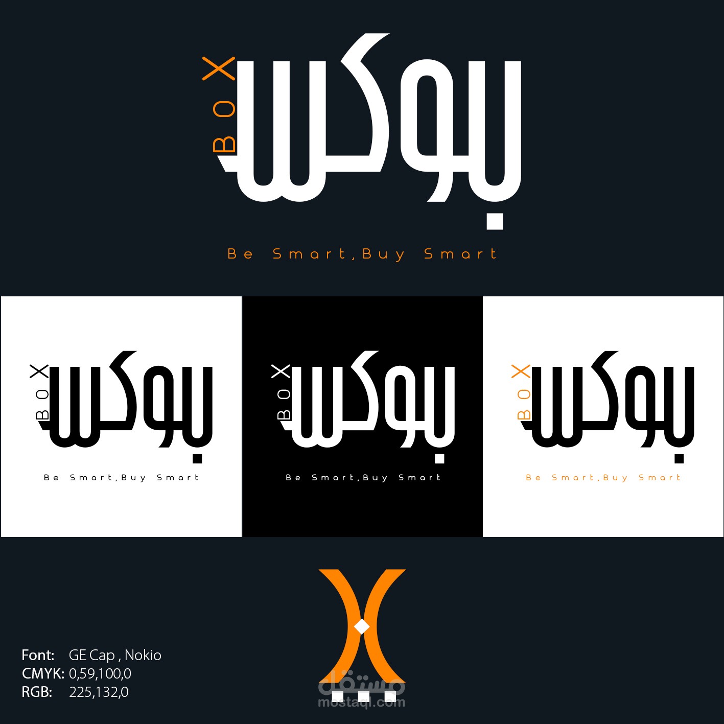 Branding box