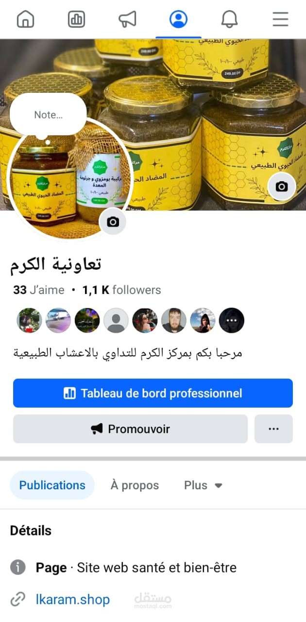 قمت بإدارة هذا الحساب الانستغرام