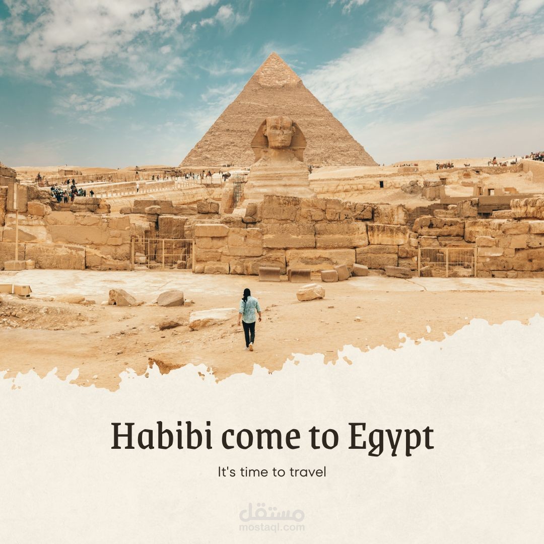 تصميم  سياحي لمصر