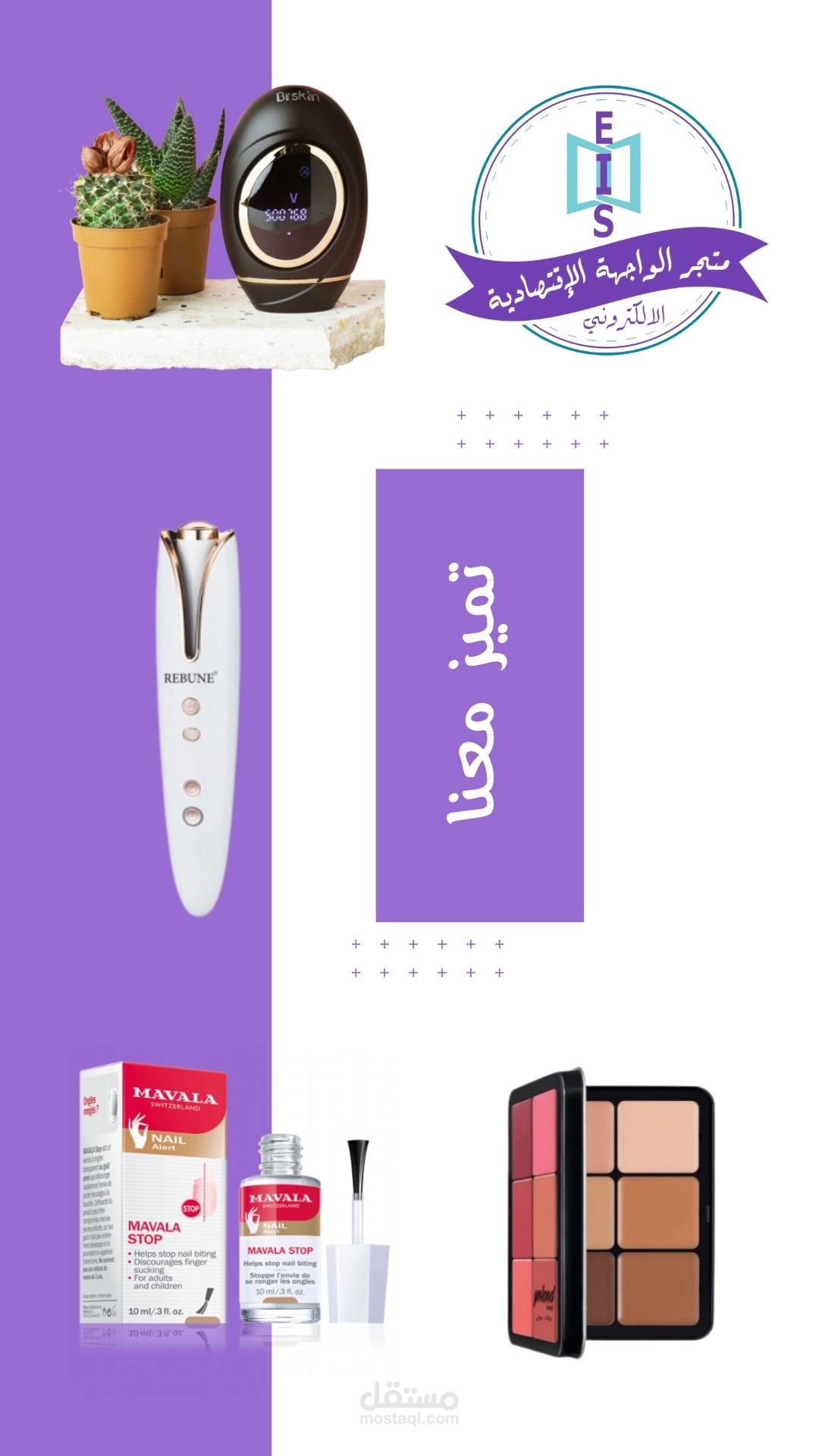 اعلان متجر الواجهة الاقتصادية