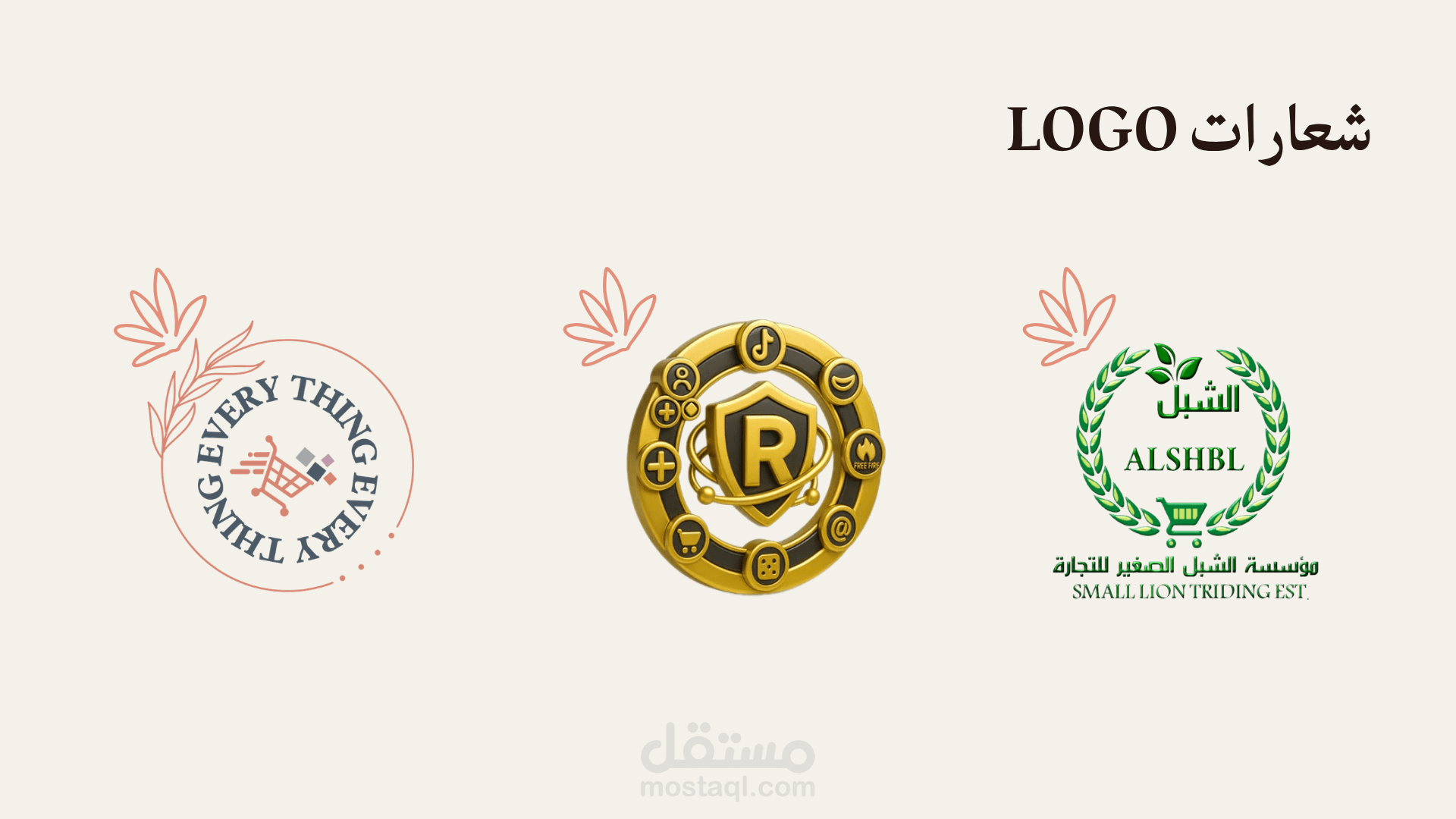 تصميم شعارات وهوية بصرية لمشاريع تجارية وتقنية