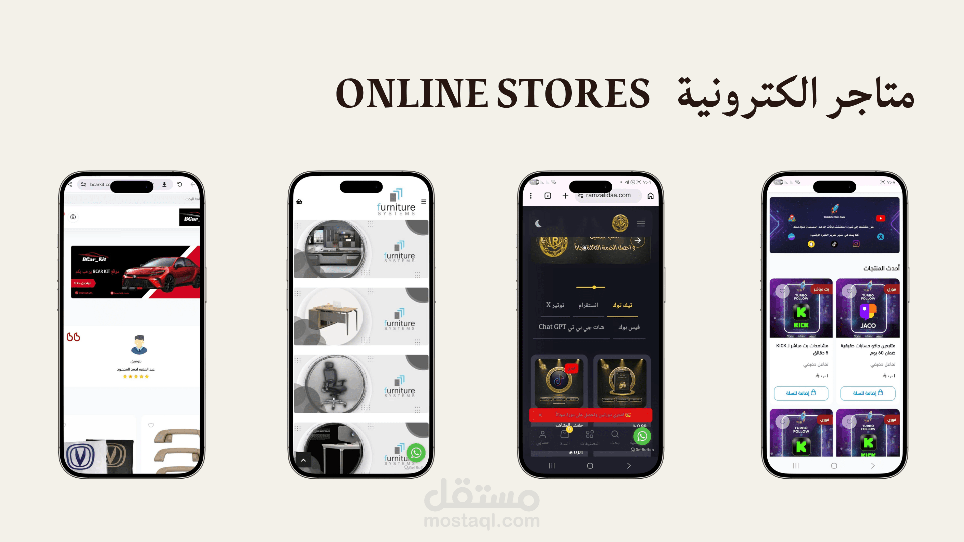 بناء وتصميم واجهات متاجر إلكترونية متكاملة (سلة، زد، ومنصات خاصة)