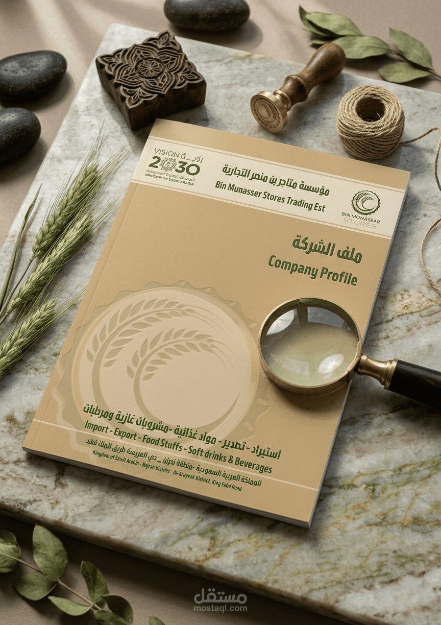 تصميم بروفايل شركات ومؤسسات احترافي (Company Profiles Design)