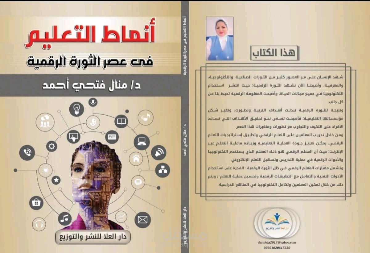 ادارة البدرشين التعليمية