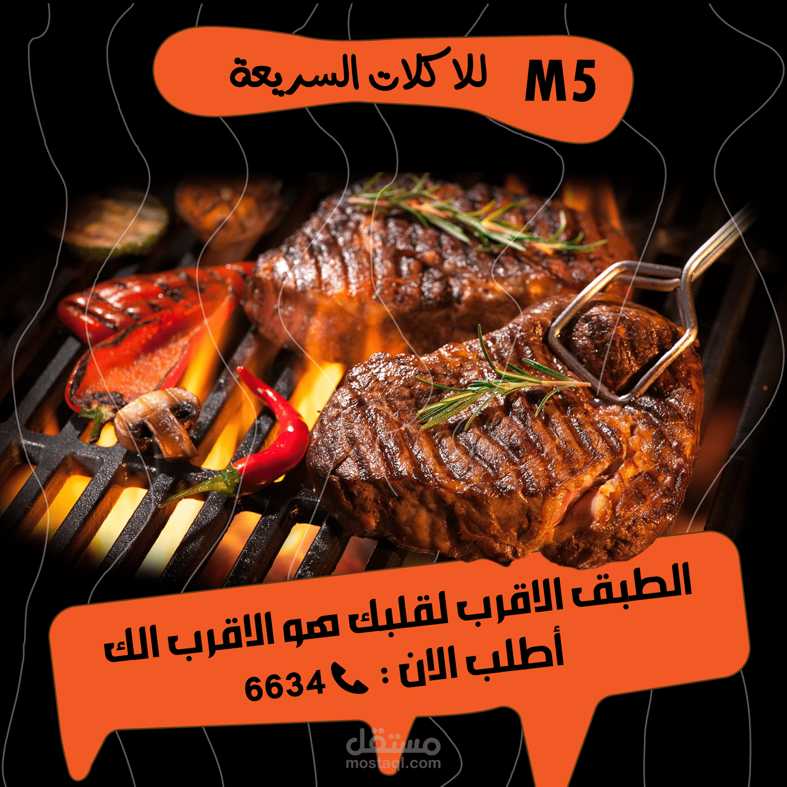 التصميم لمواقع التواصل الأجتماعي