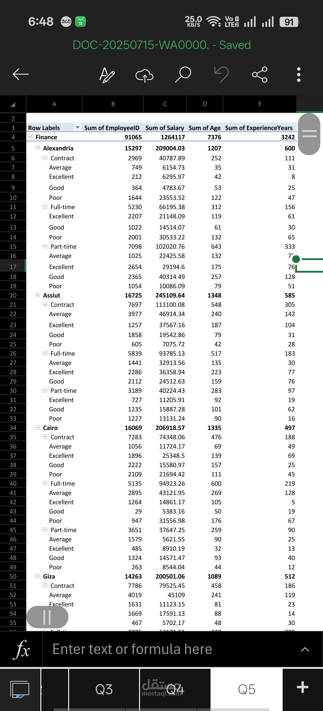 شرح الوظائف والبيانات