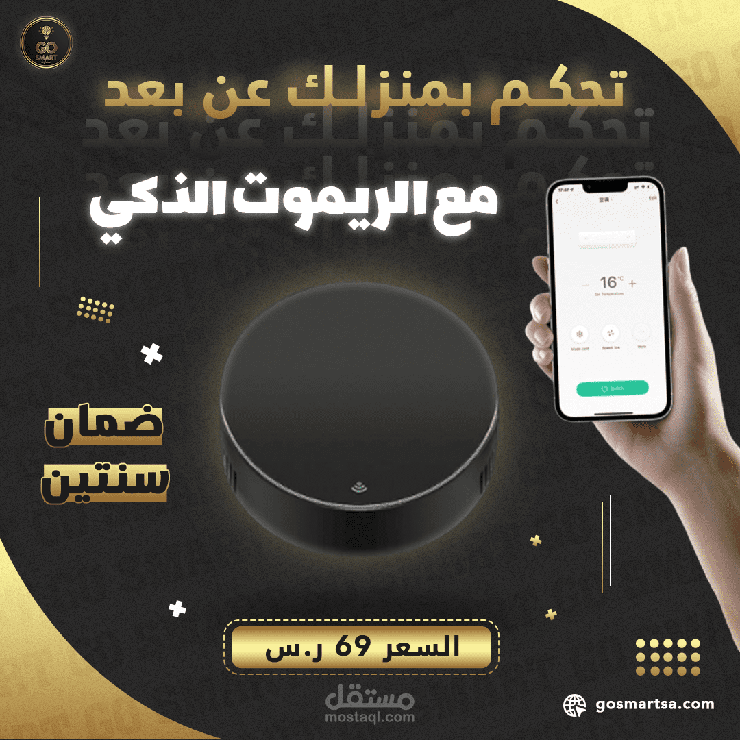 تصاميم سوشيال ميديا احترافية لمتجر أجهزة مراقبة إلكترونية