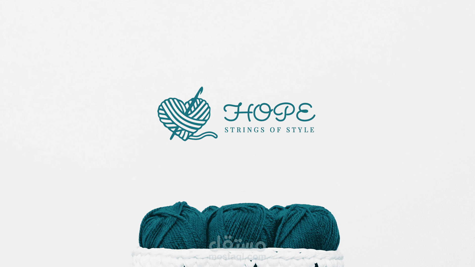 تصميم شعار وهوية بصرية كاملة | Hope Shop Crochet