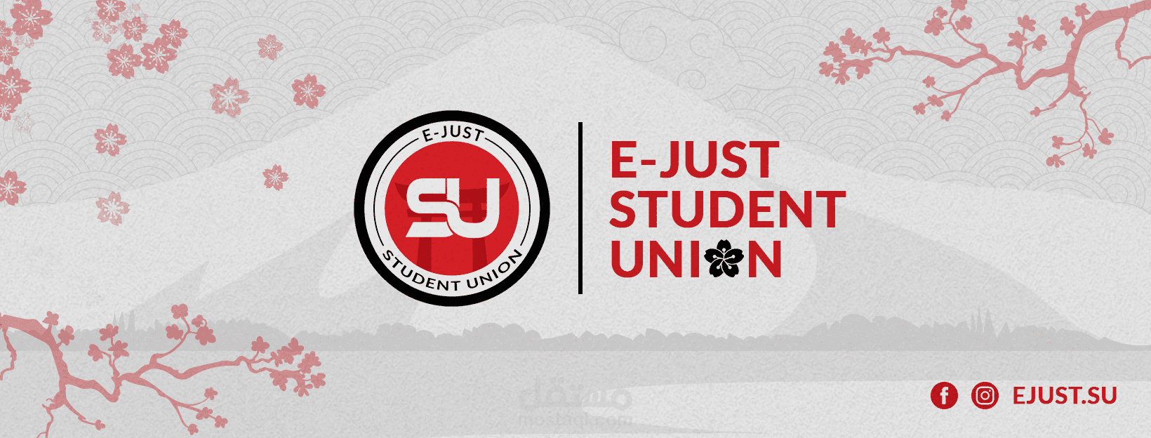 تصاميم سوشيال ميديا إحترافية | الجامعة المصرية اليابانية E-JUST Student Union