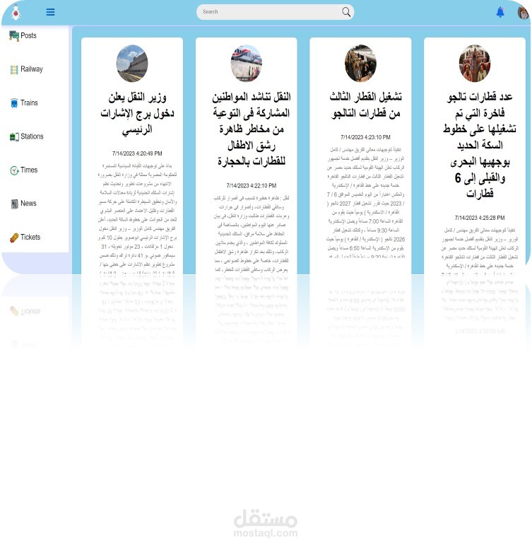 تطبيق "Train Live Location" - تتبع القطارات مباشرة مع ميزات متقدمة للركاب
