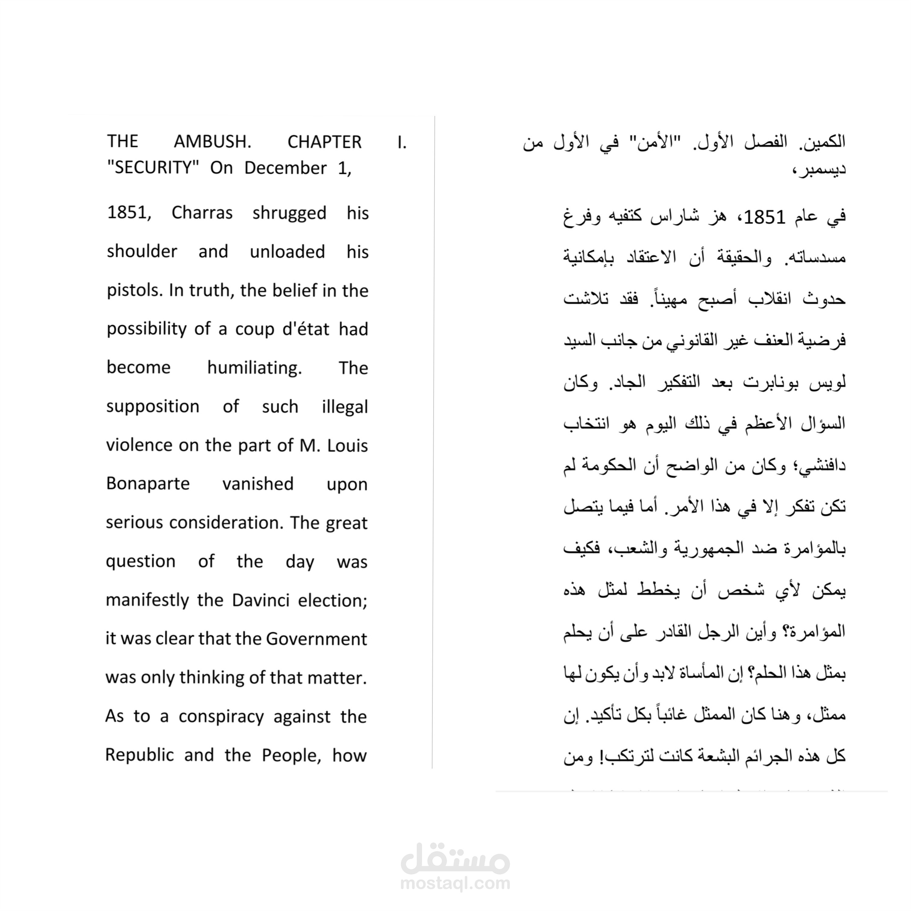"ترجمة احترافية من الإنجليزية إلى العربية بدقة وجودة عالية"