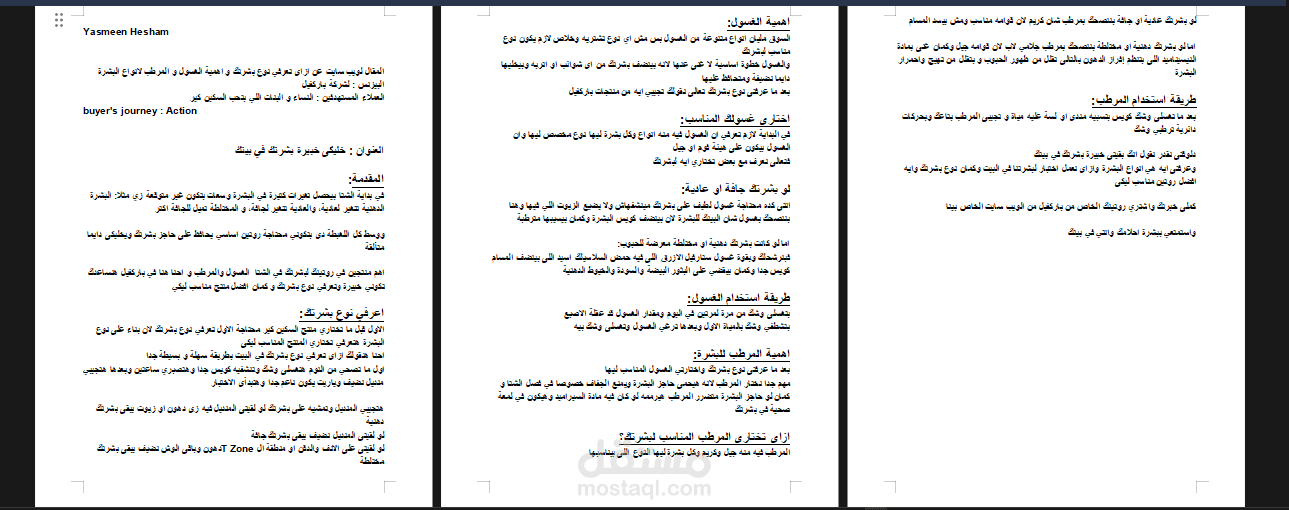كتابة مقال 500 كلمة