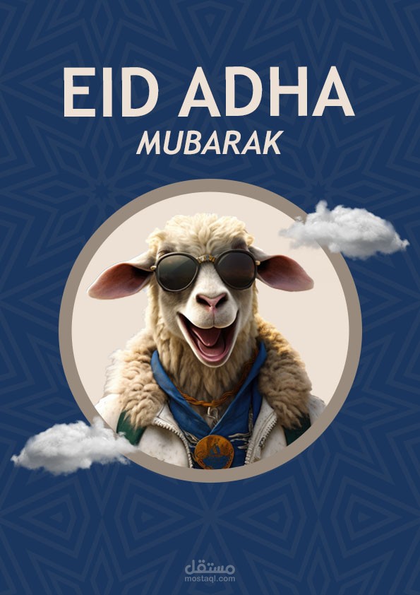 ديزاين عيد الاضحى